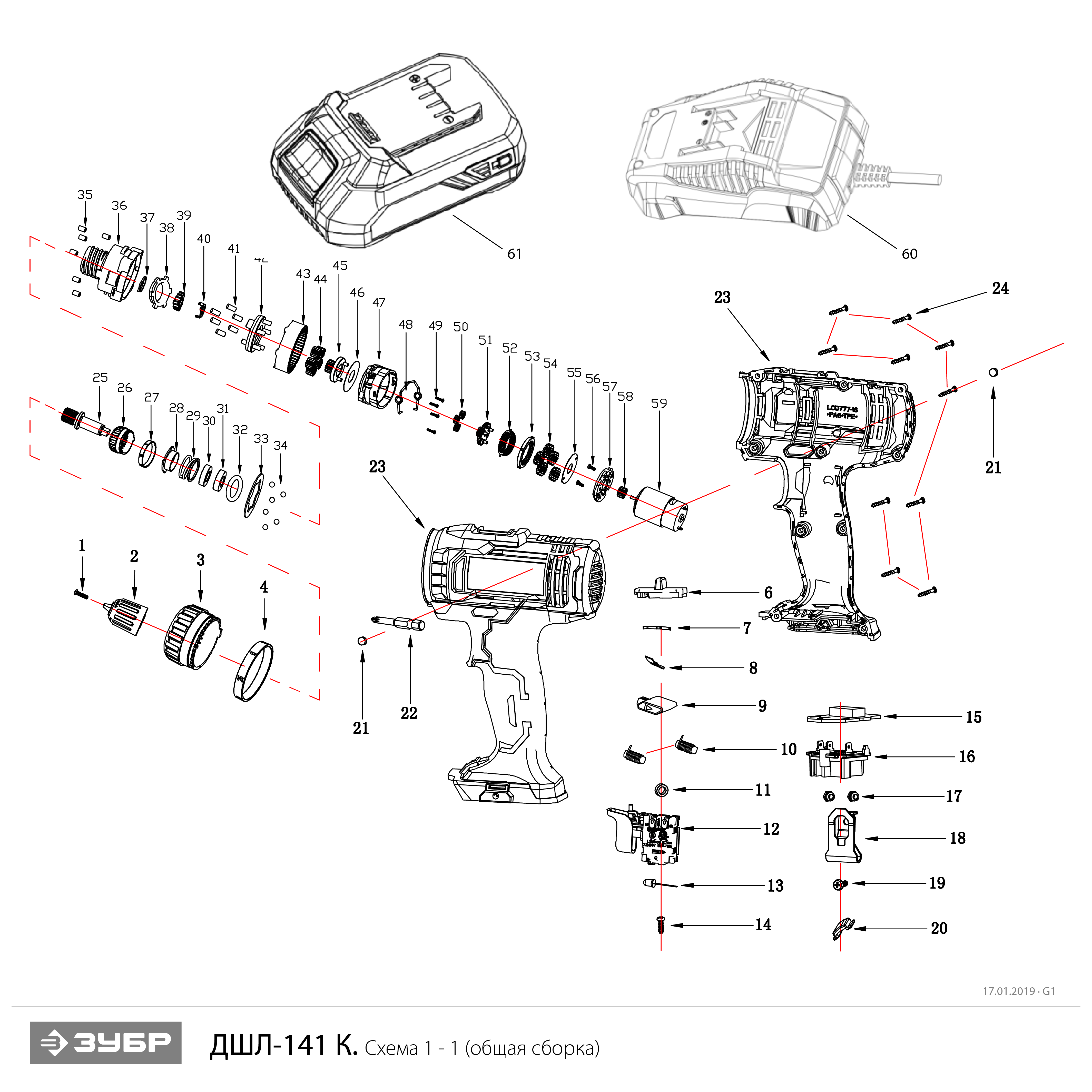 Инструмент [ДШЛ-141 К] - посмотреть вариант разборной схемы
